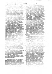 Устройство вертикального отклонения электронно-лучевого осциллографа (патент 1112288)