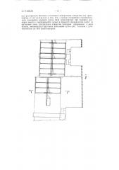 Распорка для крепления футеровки вращающихся печей (патент 139338)