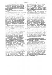 Способ переработки промпродуктов свинцового производства (патент 1368339)