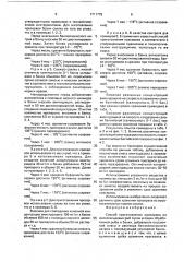Способ приготовления пресервов из мелкосельдевых рыб (патент 1711775)