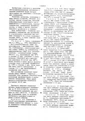 Способ получения пенополивинилхлорида (патент 1168569)