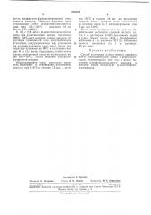 Способ получения слабоосновного анионита (патент 219183)