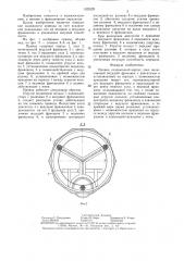 Привод (патент 1325229)