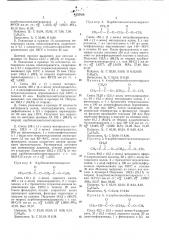 Способ получения алкоксикарвалкиловых эфиров акриловой или метакриловой кислоты (патент 255936)