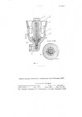 Горелка к подогревательной лампе (патент 90447)