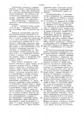 Дискретно регулируемый тиристорный преобразователь переменного напряжения в переменное (патент 1474812)