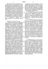 Экраноснимочное устройство рентгенодиагностического аппарата (патент 1660591)