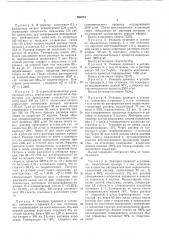 Способ получения многоатомных и ненасыщенных алифатических спиртов (патент 296751)