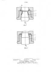 Способ изготовления кольцевых поковок (патент 1274835)