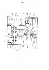Задающее устройство манипулятора (патент 889419)