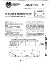 Устройство для подготовки пульпы к флотации (патент 1240456)