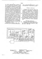 Устройство для подготовки торфа к брикетированию (патент 739241)