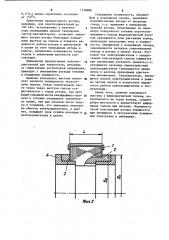 Ротор асинхронного электродвигателя (патент 1138888)
