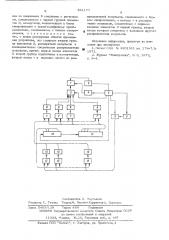 Устройство для индикации (патент 531177)