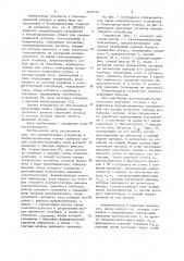 Измерительное устройство к балансировочному станку (патент 1142739)