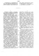 Регулятор подачи объемного насоса (патент 1038573)