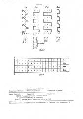 Основовязаная отделочная эластичная тесьма (патент 1350202)