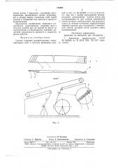 Способ стыковки резино-тканевых транспортерных лент и плоских приводных ремней (патент 718295)