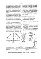 Ротор асинхронного короткозамкнутого двигателя (патент 2002353)