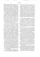 Устройство для моделирования автоматизированной буровой установки (патент 1666684)