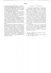 Ковшовая гидротурбина (патент 546736)