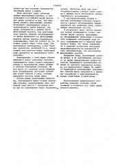 Устройство для охлаждения и обезвоживания гранулированного шлака (патент 1150237)
