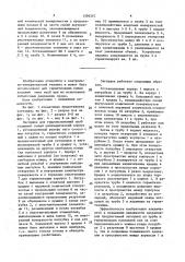 Заглушка для гидроиспытаний (патент 1596218)