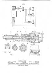 Устройство для управления положением инструмента в зависимости от сил резания (патент 267266)