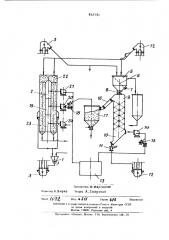 Способ тепловой обработки термочувствительных материалов (патент 452731)