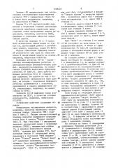 Устройство для сопряжения абонента с каналом связи (патент 1508225)