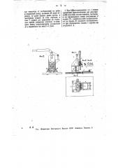 Станок для изготовления деревянных шпальных пробок (патент 12014)