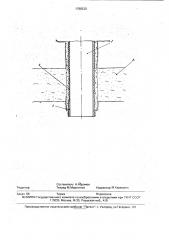 Способ ограничения распространения трещин в цементном камне крепи скважины (патент 1788220)