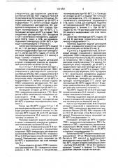 Способ получения термоэластопластов (патент 1721059)