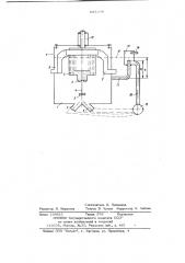 Центробежный экстраткор (патент 655398)