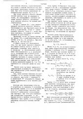 Устройство для измерения углов наклона (патент 1420369)