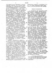 Устройство для выворотки и ориентированной укладки чулочно- носочных изделий (патент 985184)