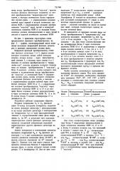 Фазовый цифровой преобразователь (патент 721768)