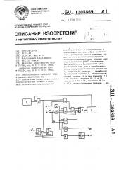 Преобразователь двоичного кода в двоично-десятичный код (патент 1305869)