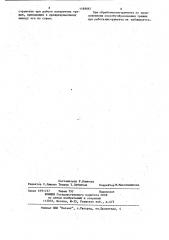 Способ упрочнения изделий (патент 1189887)