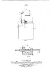 Внутришлифовальный станок (патент 536939)