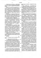 Динамический гаситель колебаний (патент 1739136)