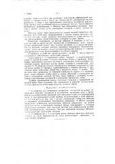 Устройство для косвенного измерения магнитной индукции (патент 97606)
