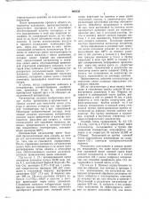 Катализатор для окисления окиси углерода (патент 695532)