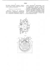 Дисковый экструдер для переработки термопластов (патент 235283)