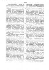 Кран машиниста локомотива (патент 1081035)