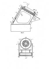 Устройство для центровки плавучих сооружений в доке (патент 1411213)