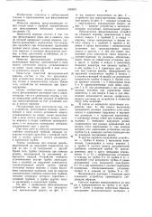 Фильтровальное устройство (патент 1039521)