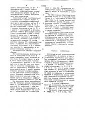 Электромагнитный трехпозиционный распределитель (патент 916853)