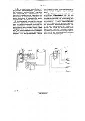 Способ и приспособление для избирательного управления силой звука при воспроизведении звуковых картин (патент 31274)