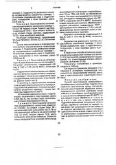 Способ приготовления алюмокобальтмолибденового катализатора гидроочистки нефтяных дистиллятов (патент 1731268)